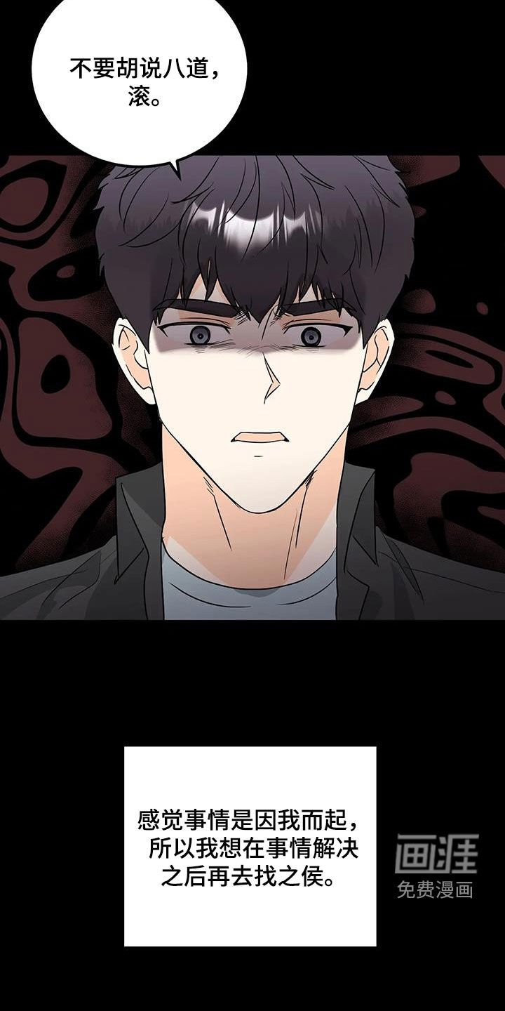 第43章：疏远