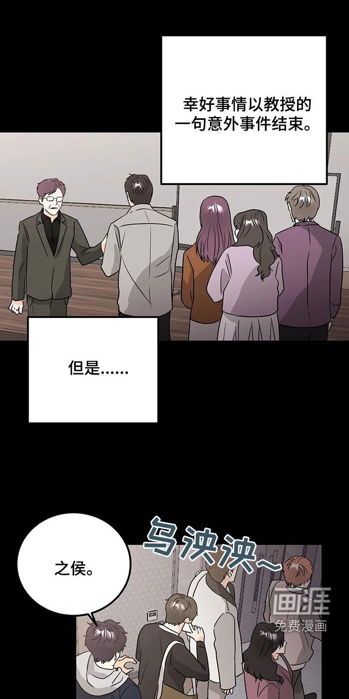 第43章：疏远