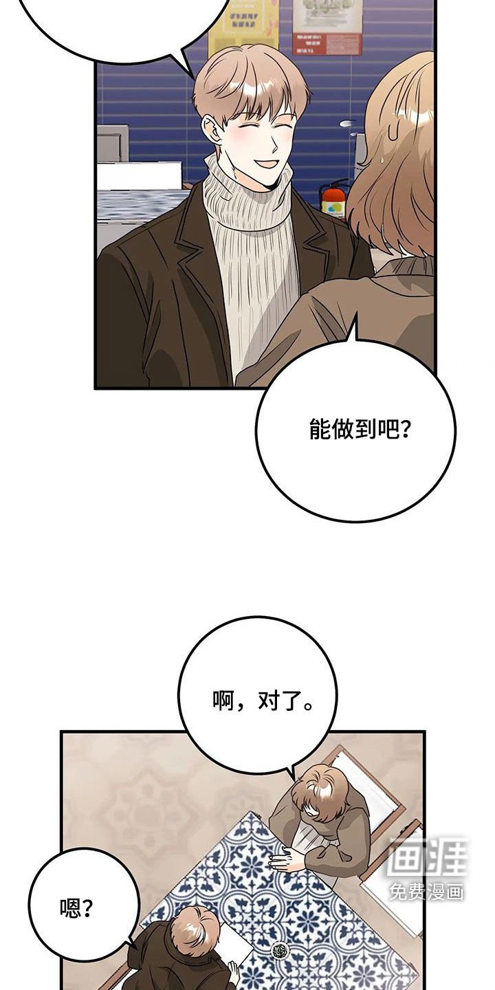 第44章：签约