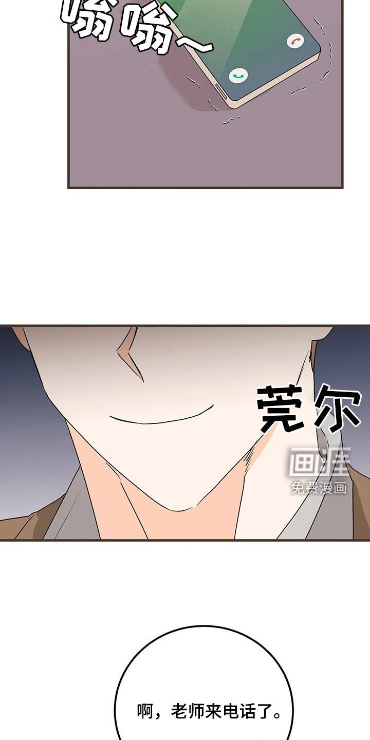 第45章：电话