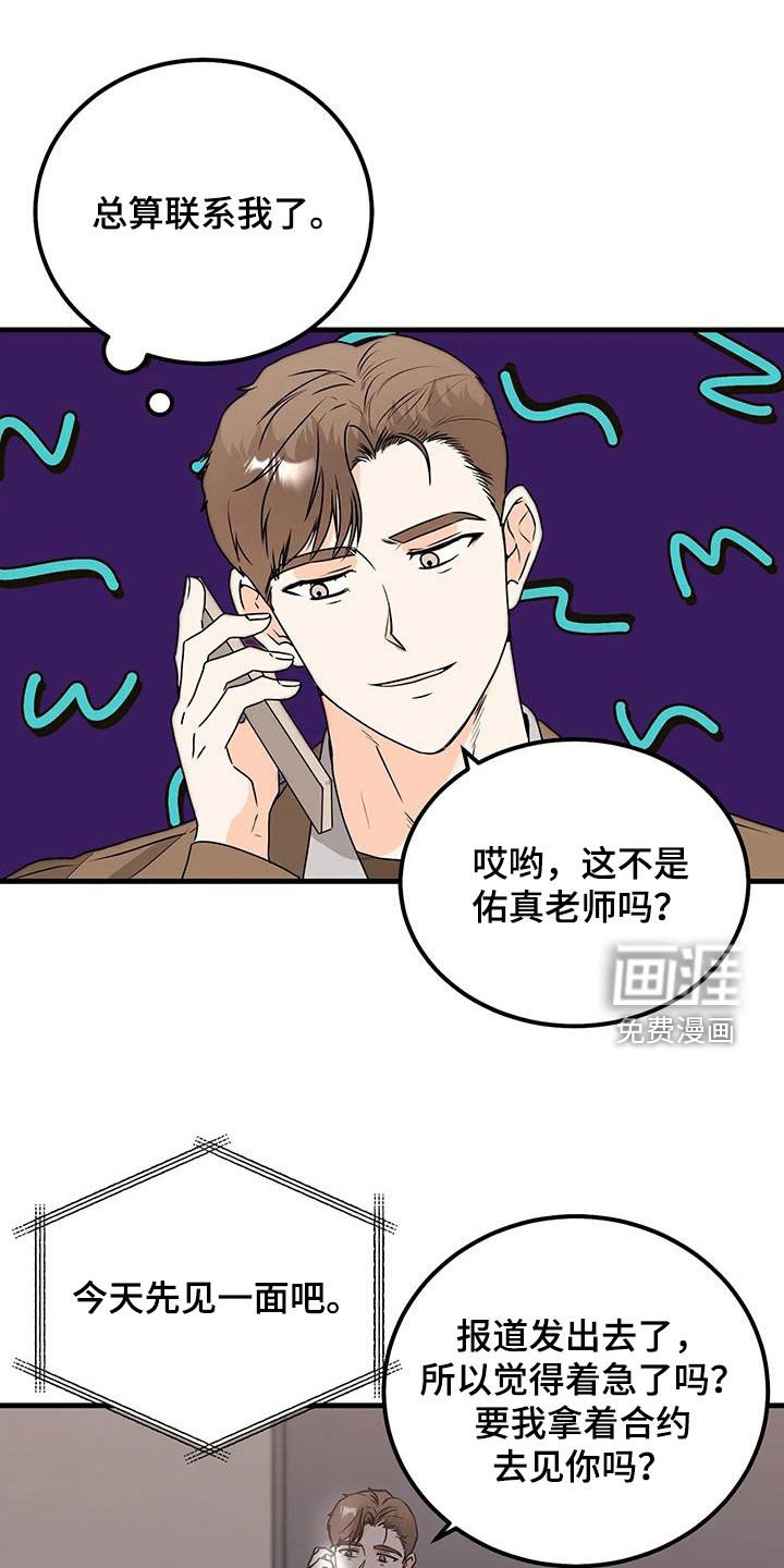 第45章：电话