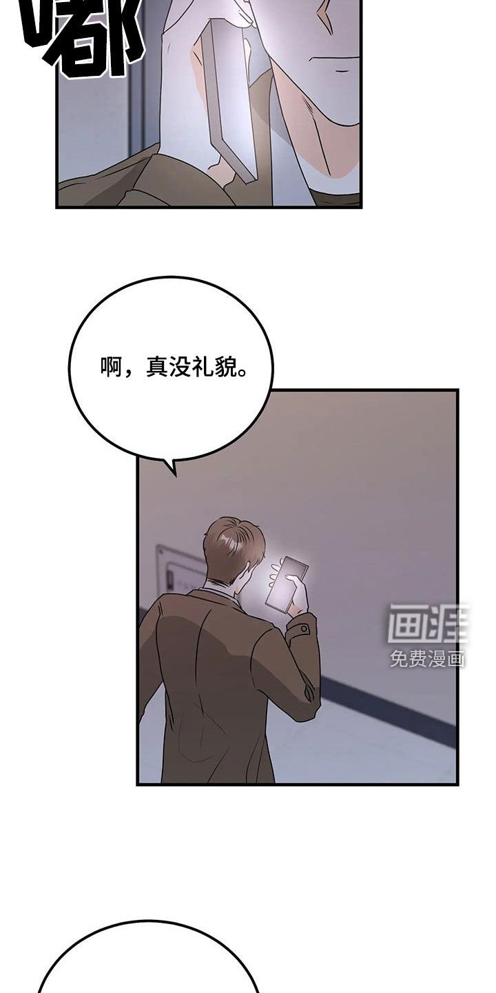 第45章：电话