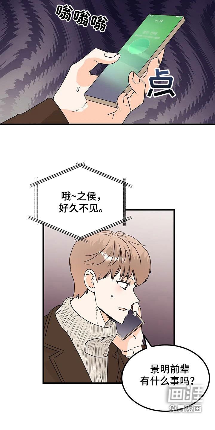 第45章：电话
