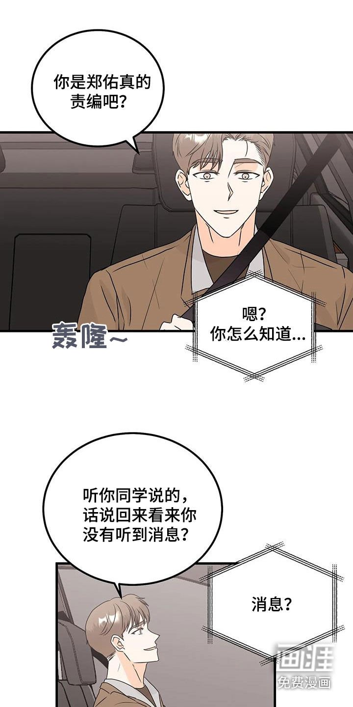 第45章：电话