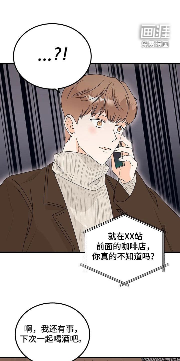 第46章：碰面