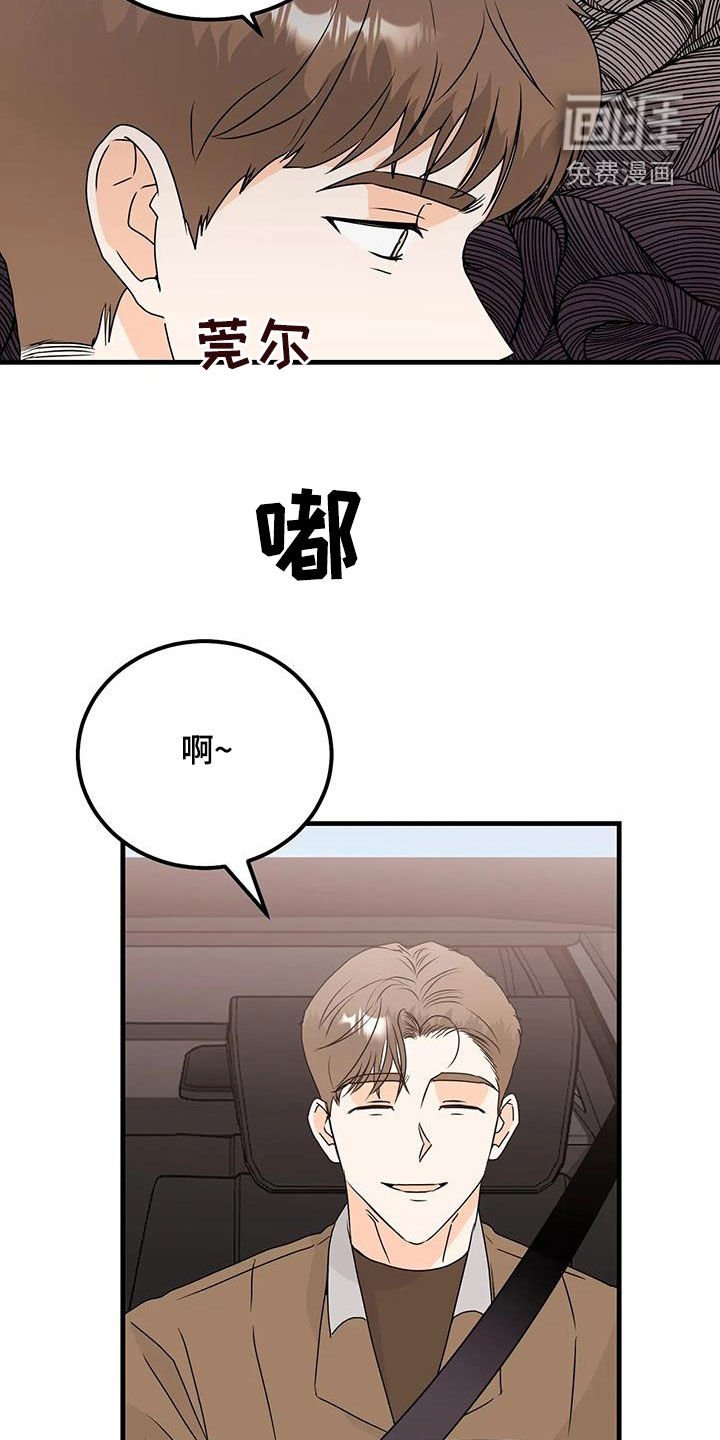 第46章：碰面