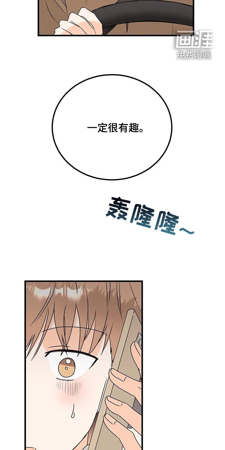 第46章：碰面