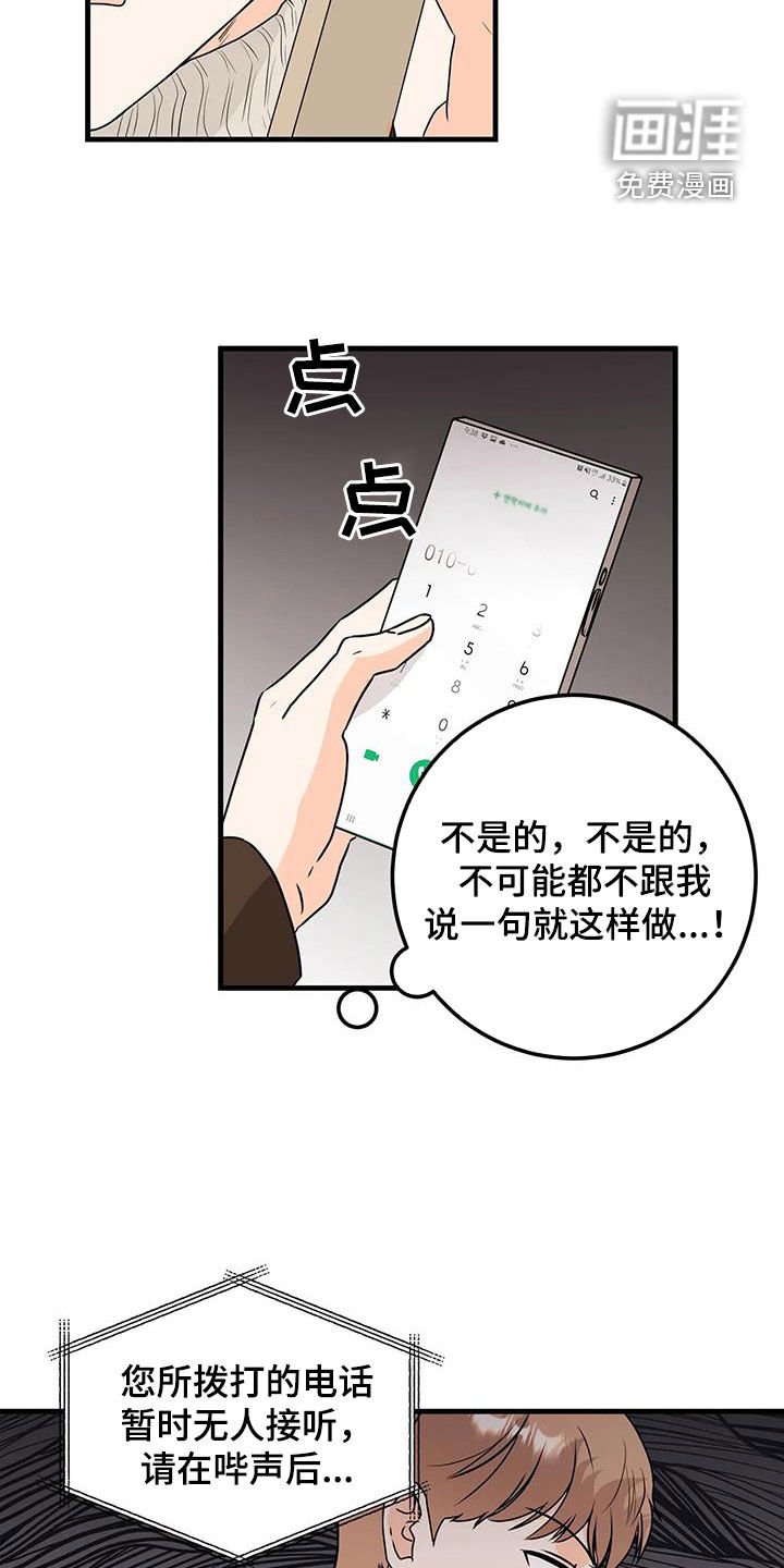 第46章：碰面