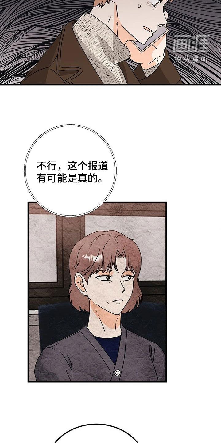 第46章：碰面