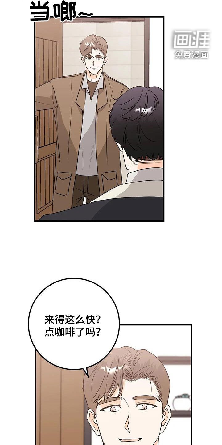 第46章：碰面