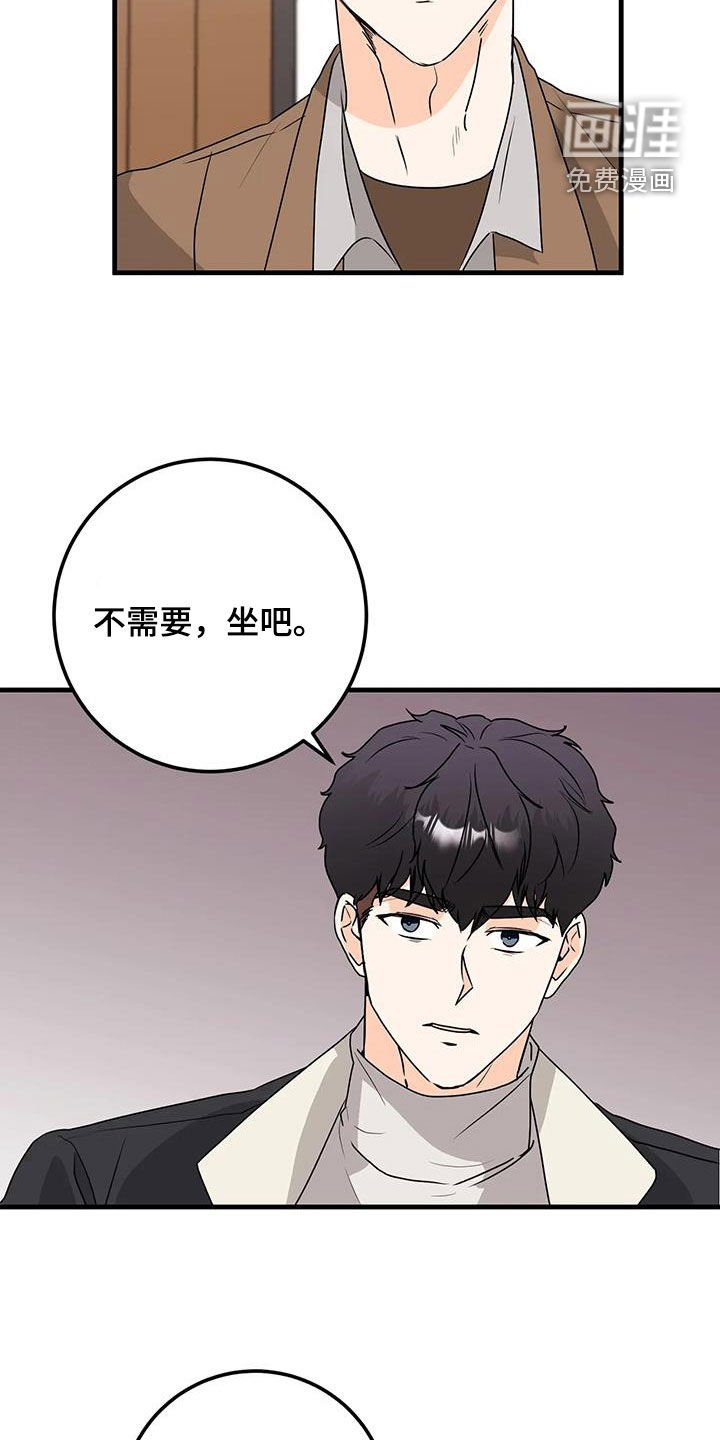 第46章：碰面