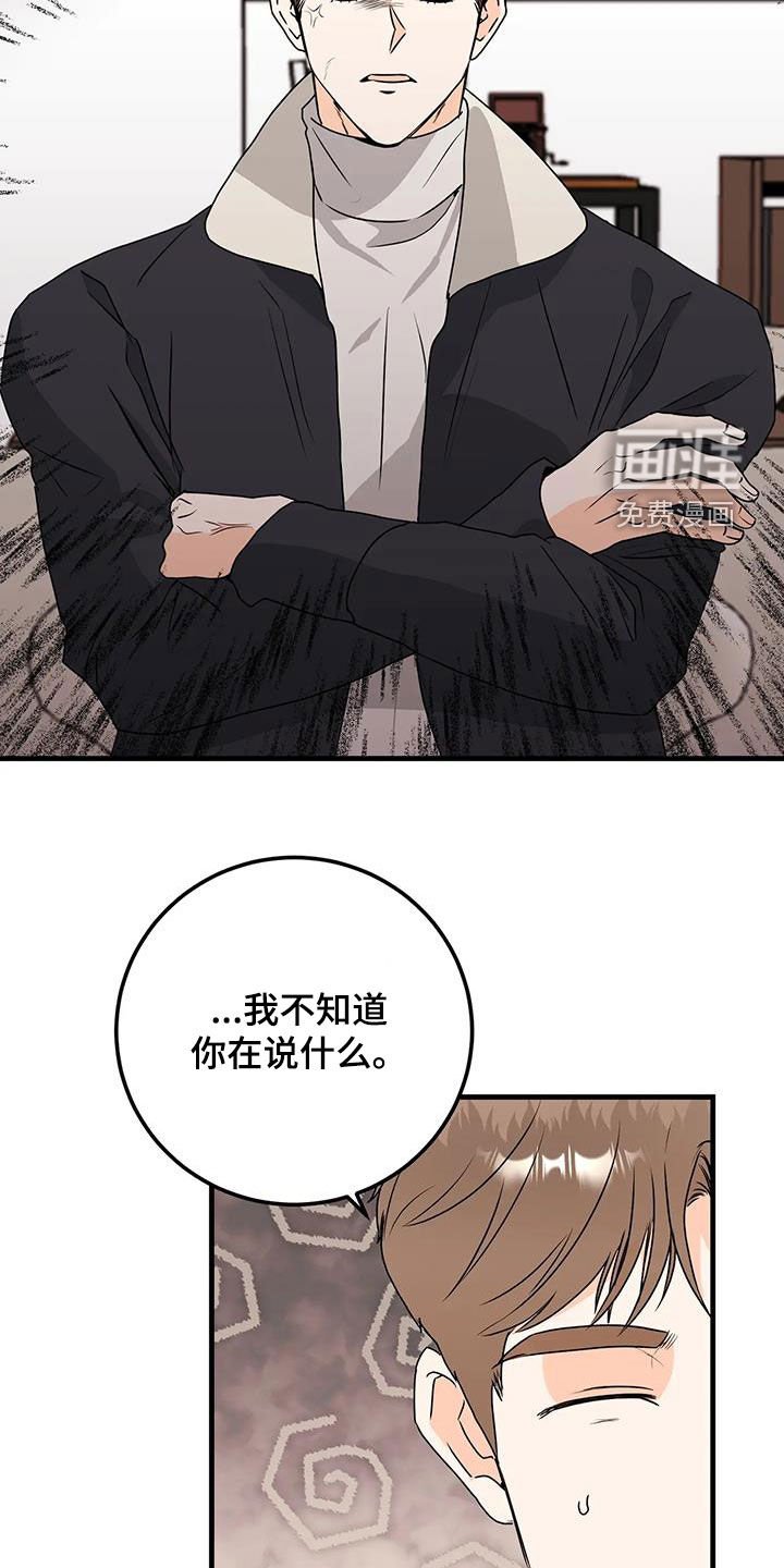 第46章：碰面