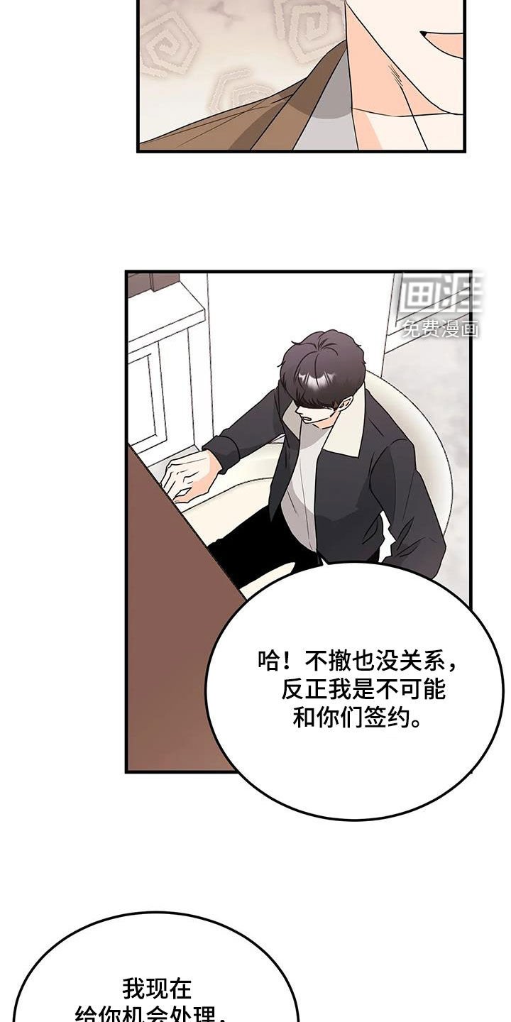 第46章：碰面