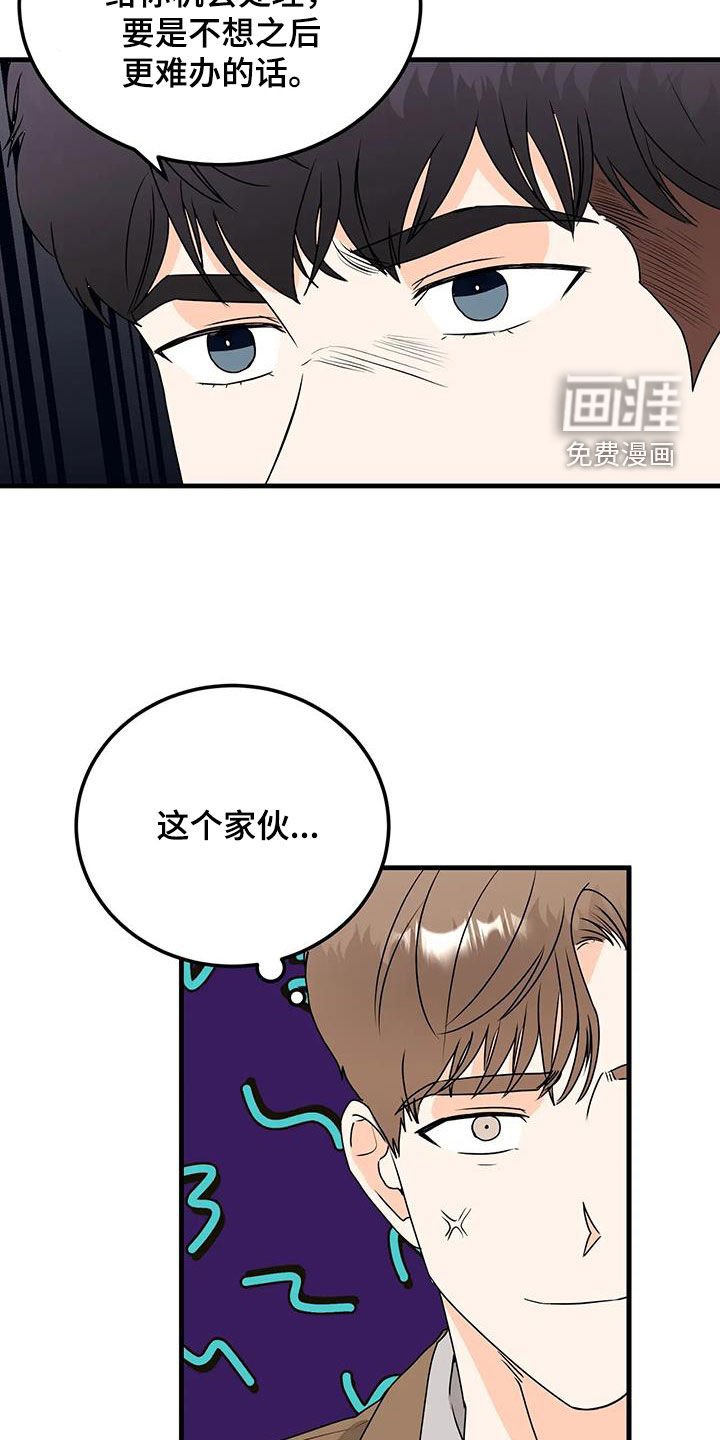 第46章：碰面