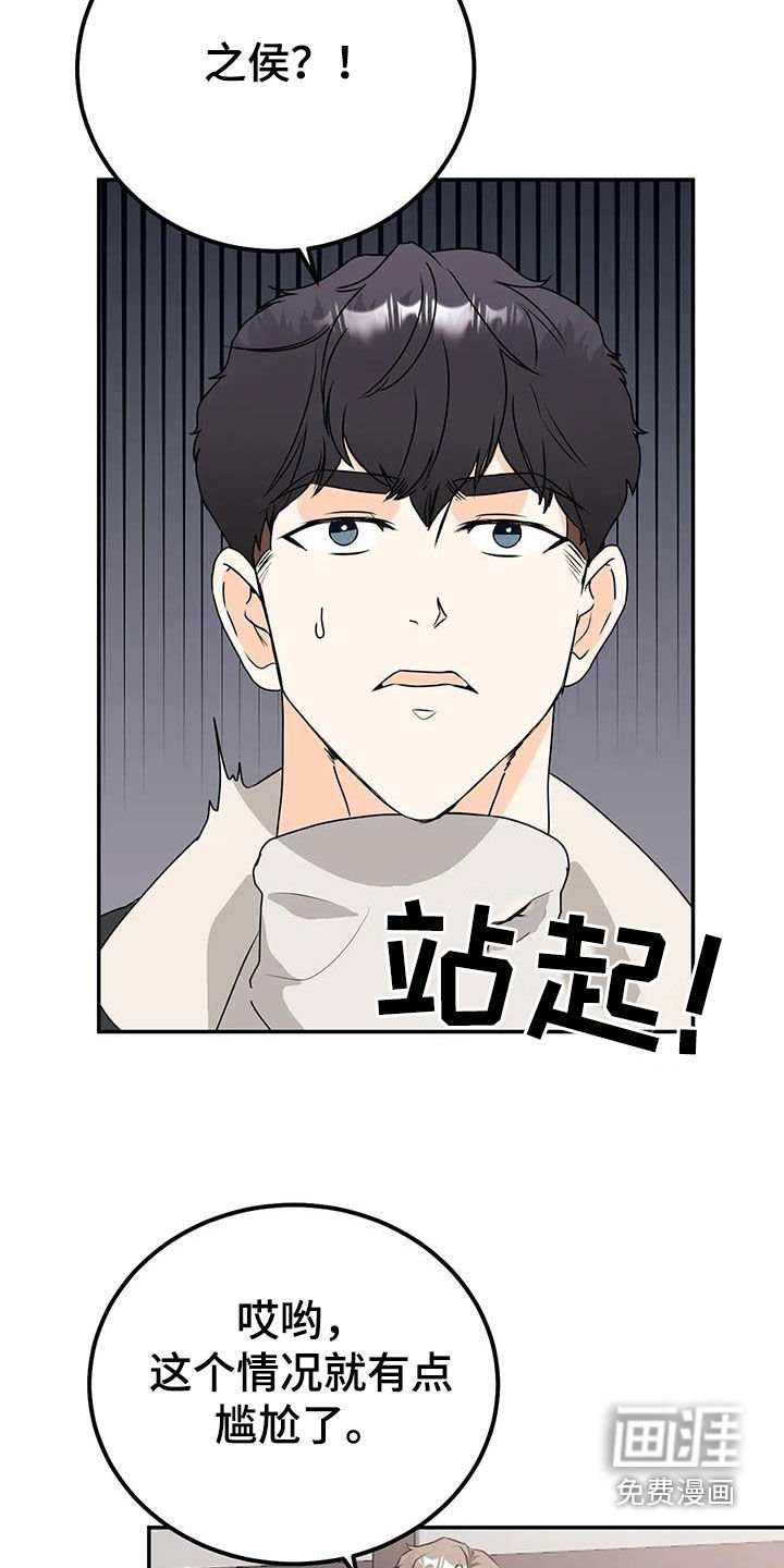 第47章：生气