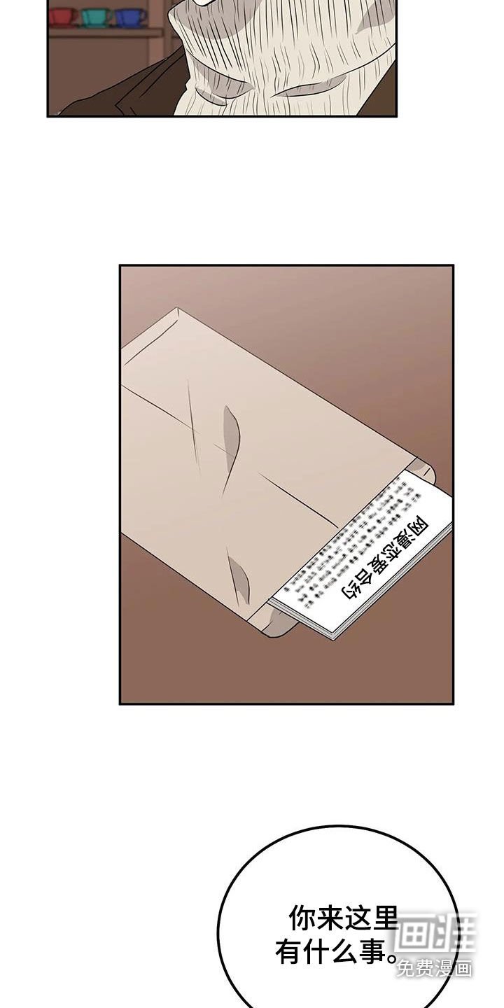 第47章：生气