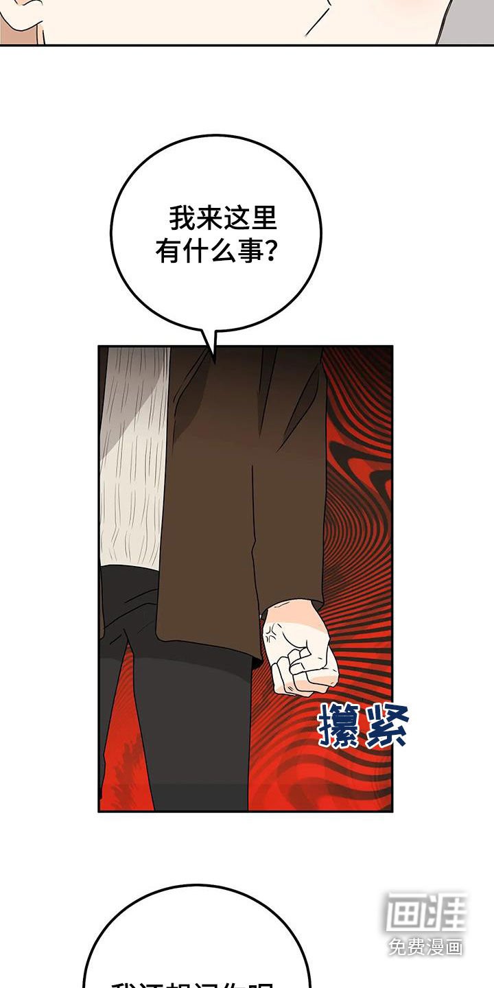 第47章：生气