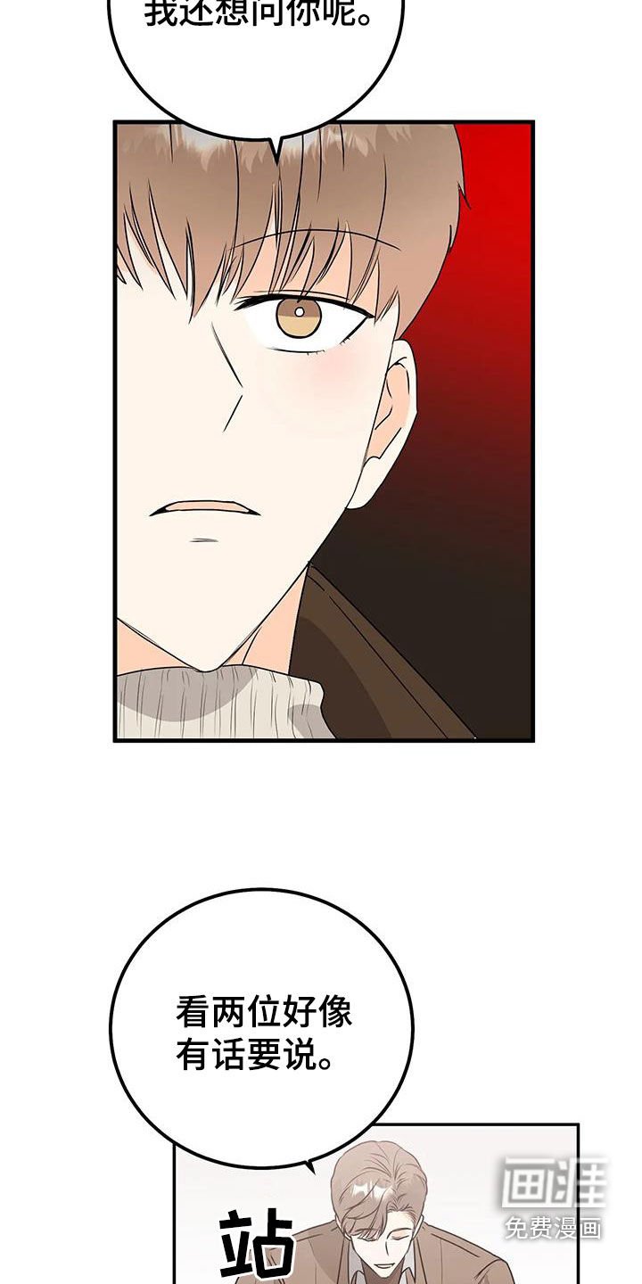 第47章：生气