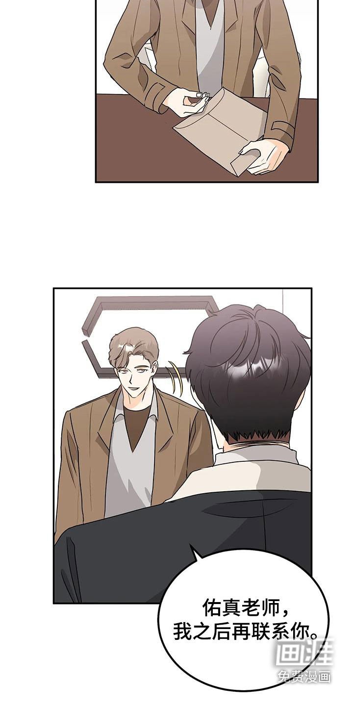 第47章：生气