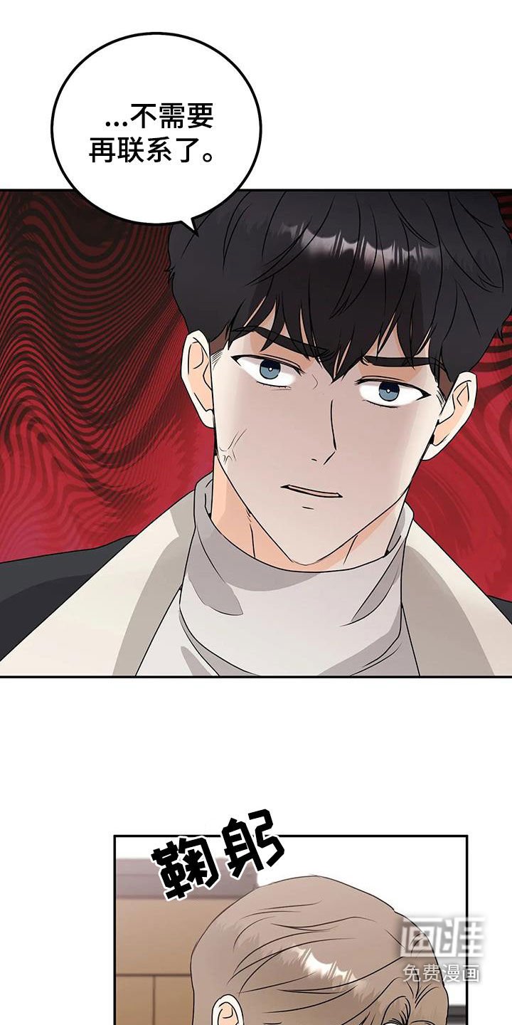 第47章：生气