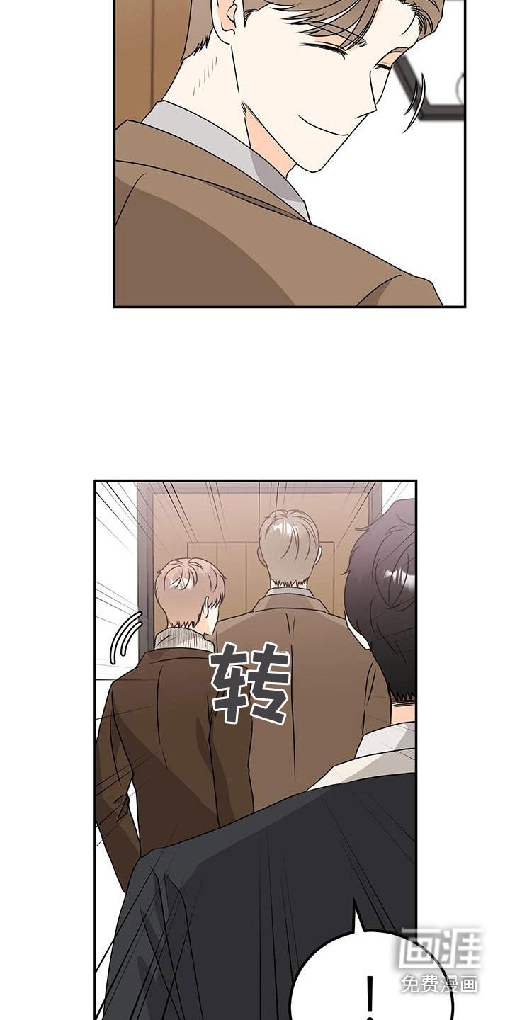 第47章：生气