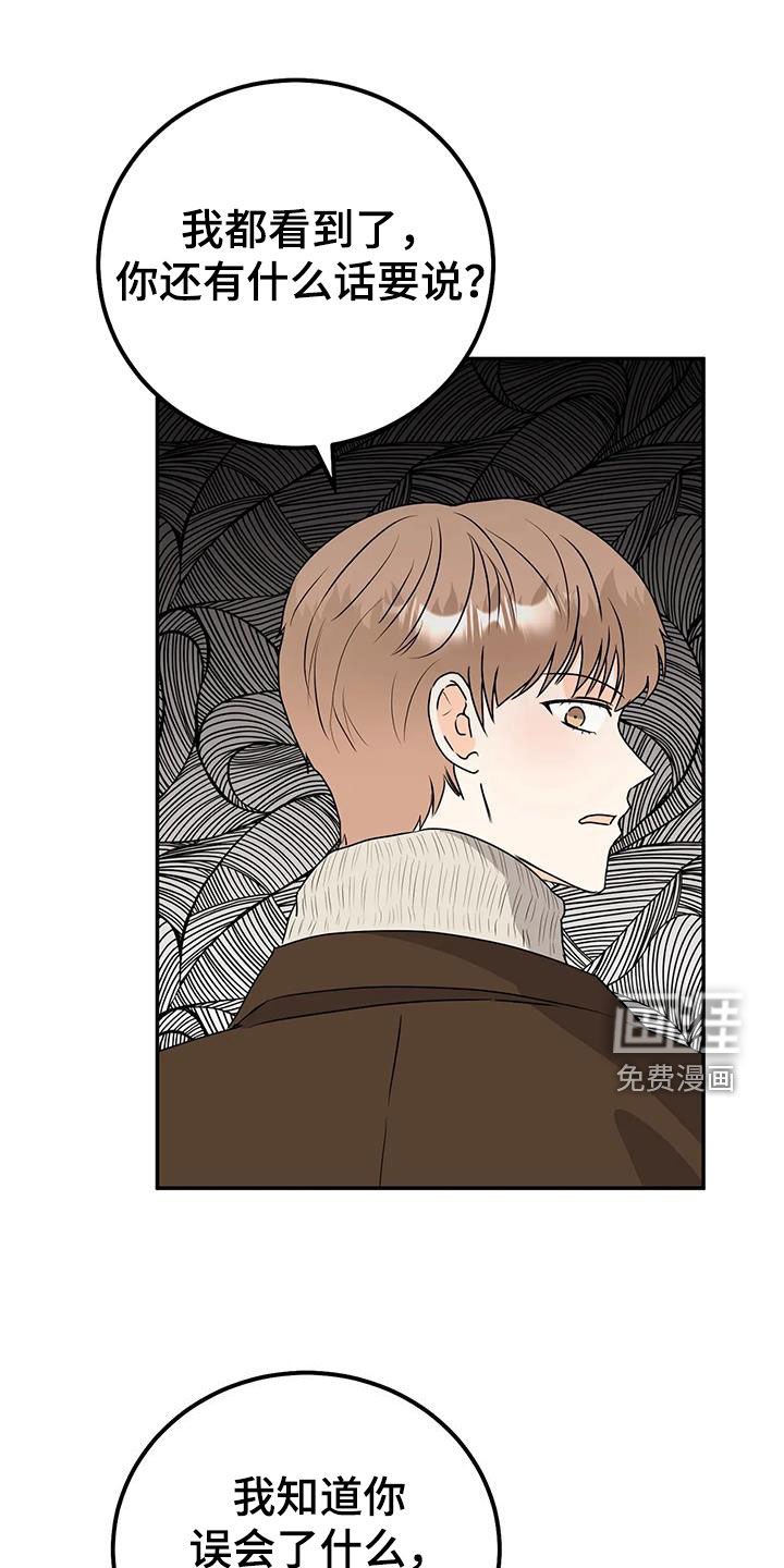 第47章：生气