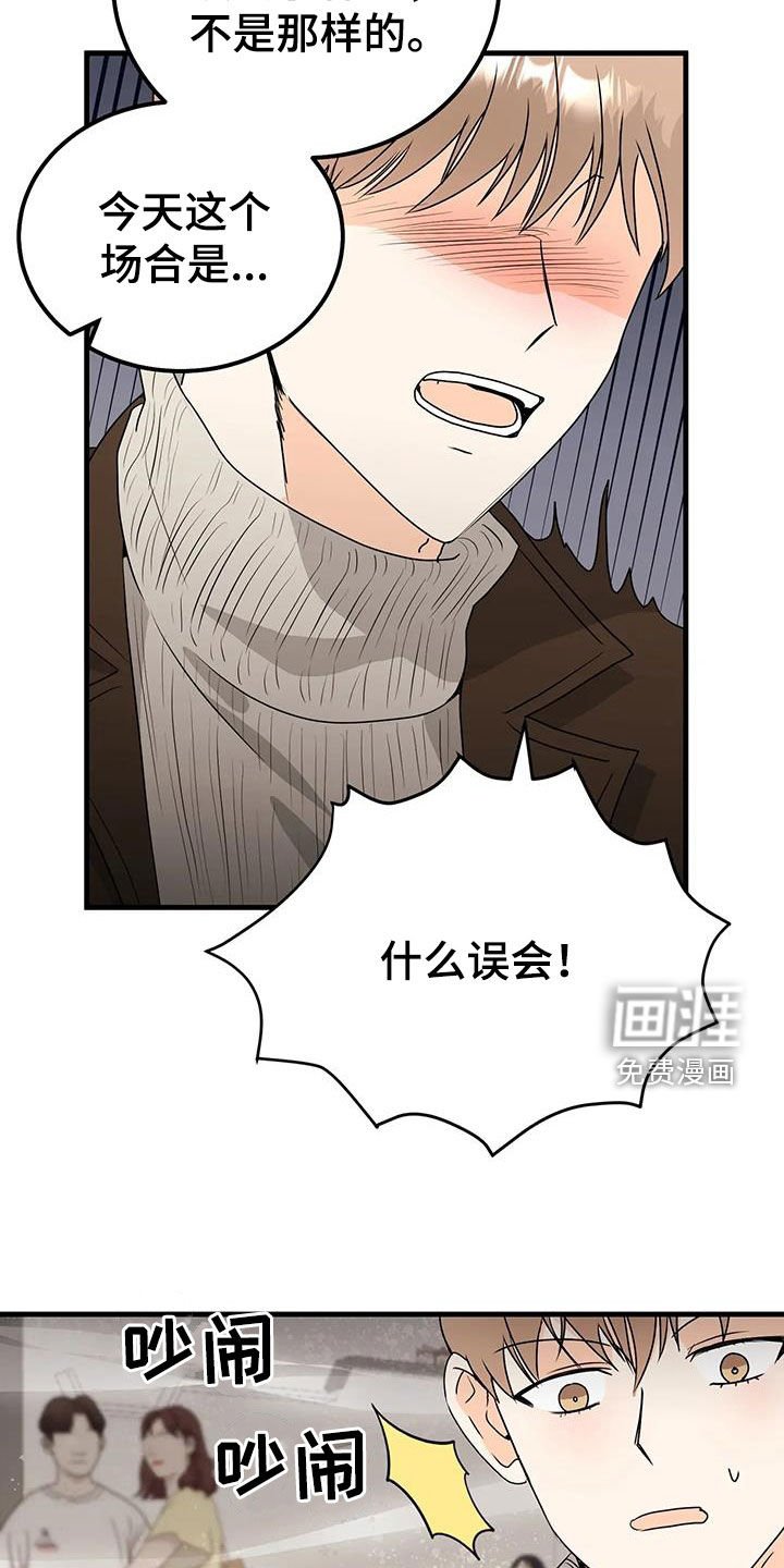 第47章：生气