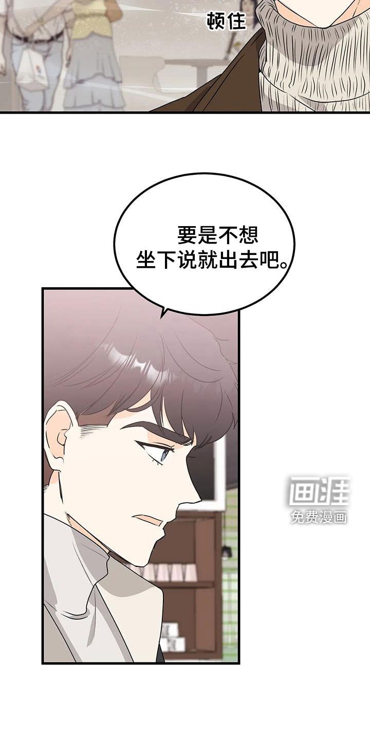 第47章：生气