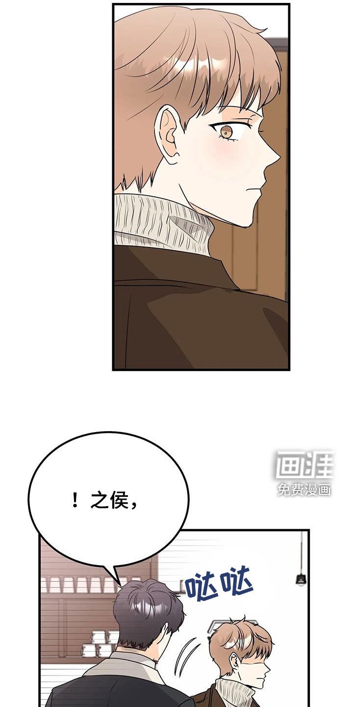 第47章：生气