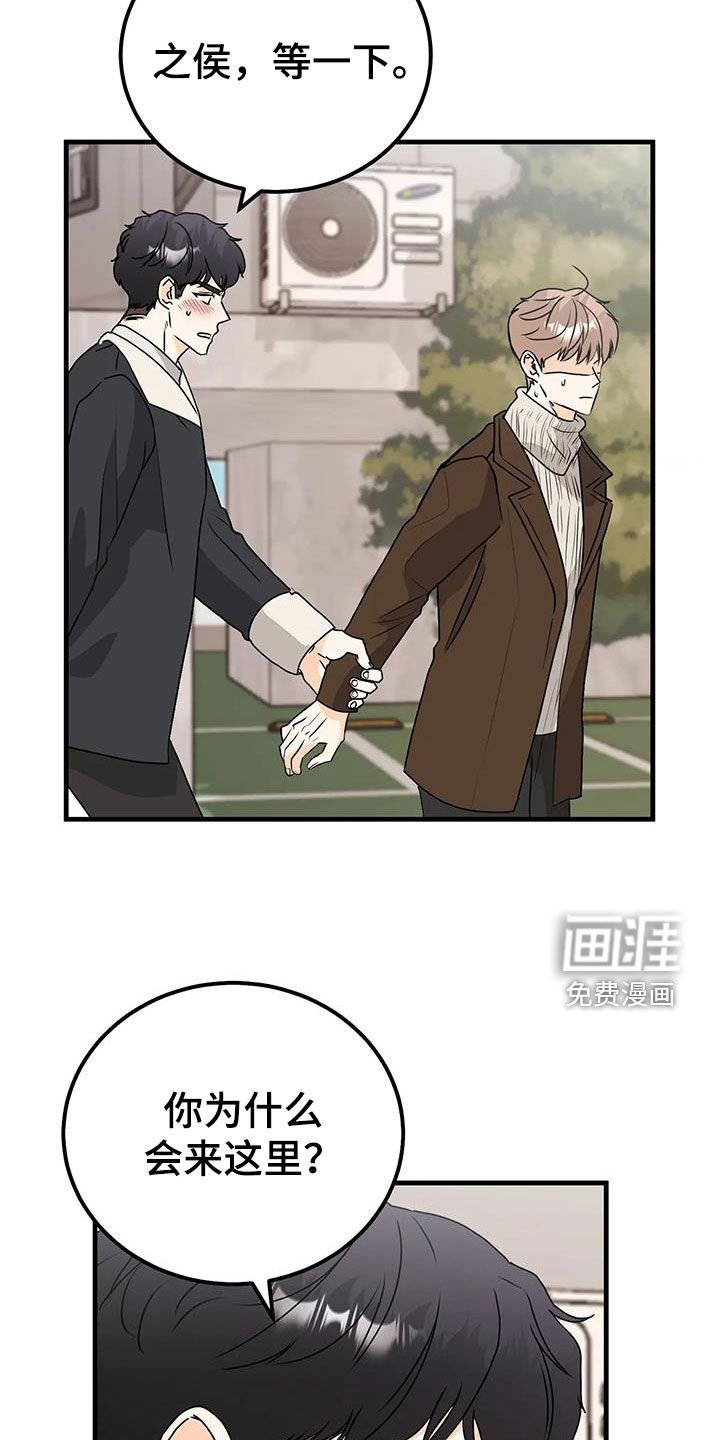 第47章：生气