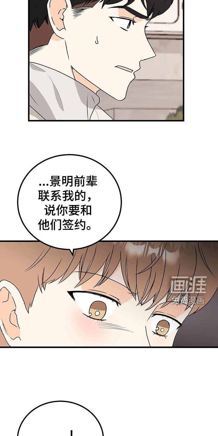 第47章：生气