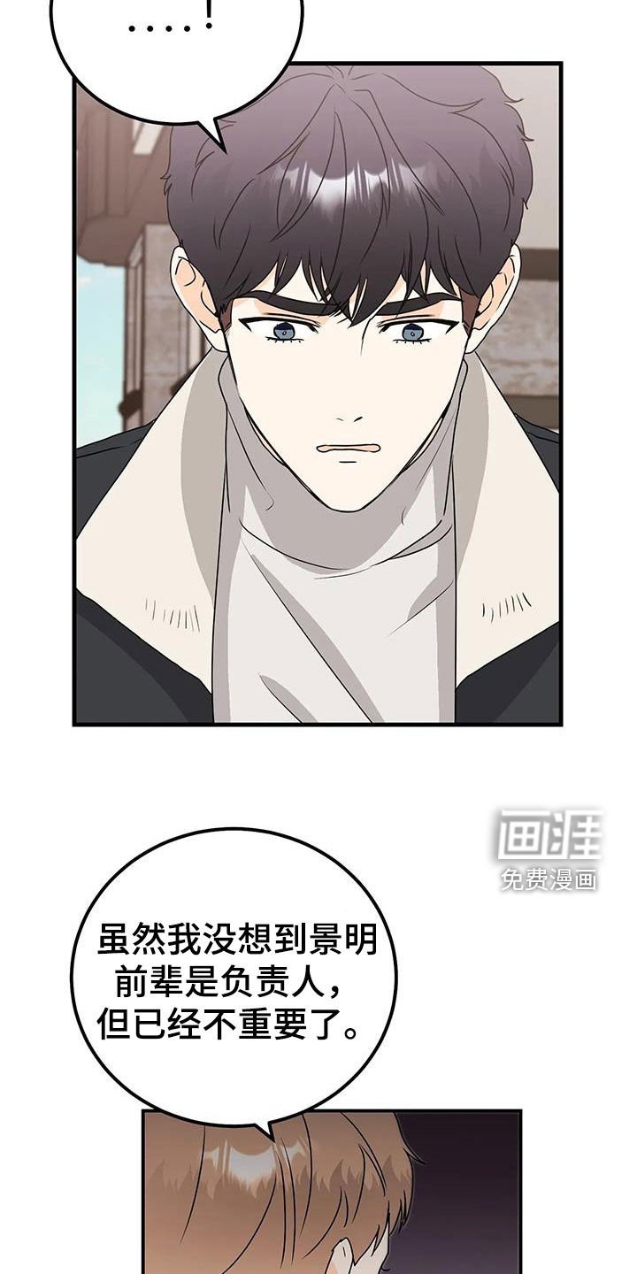 第47章：生气