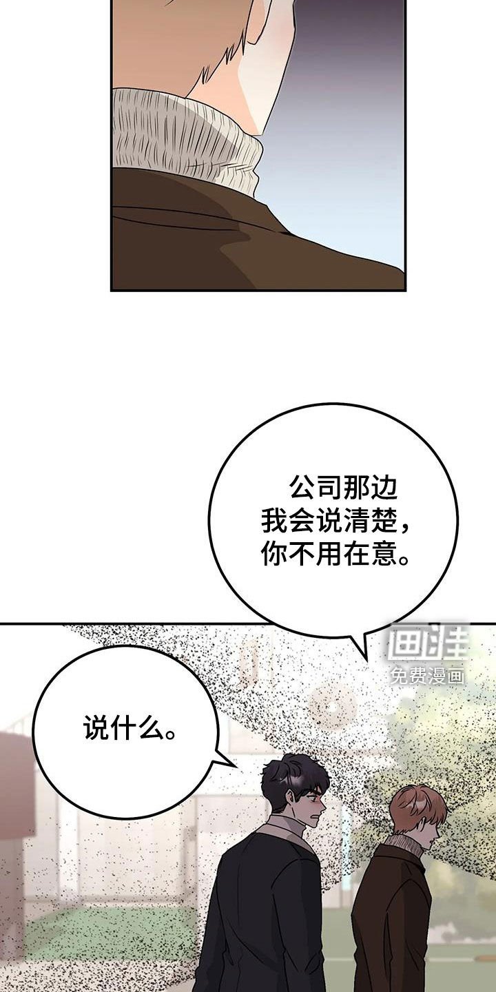 第47章：生气