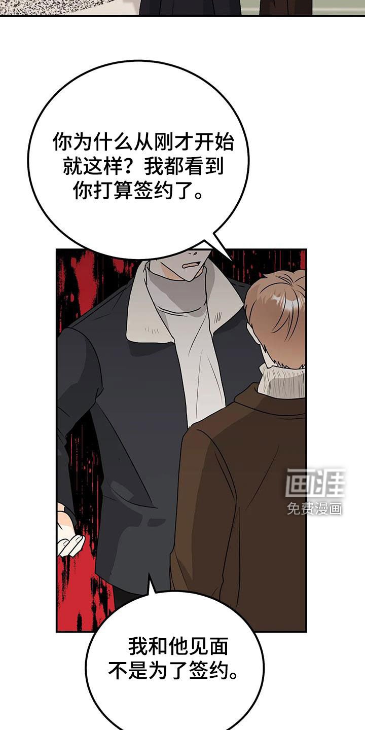 第47章：生气