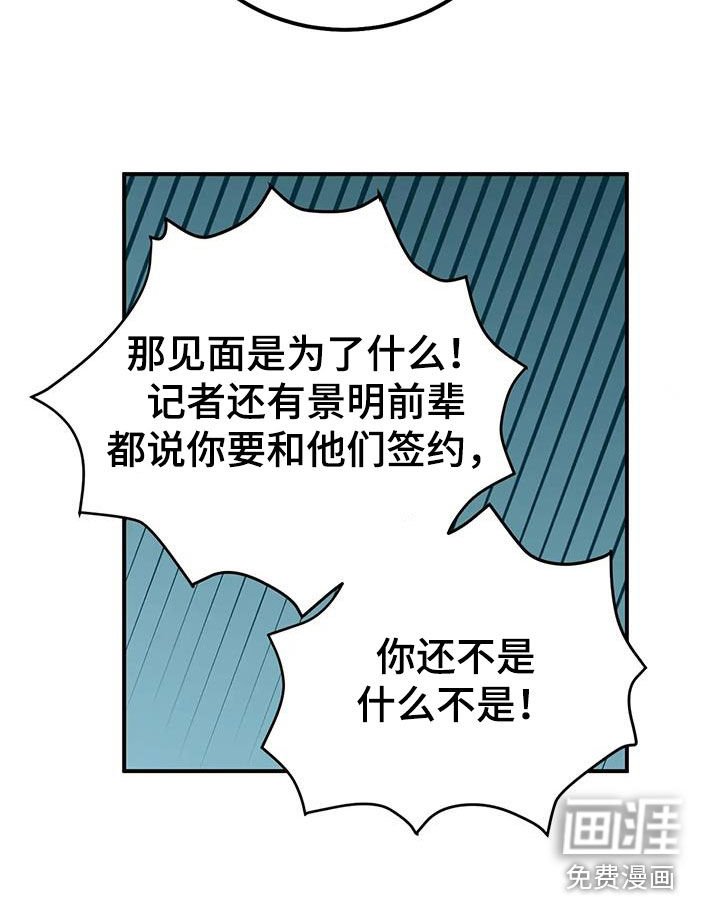 第47章：生气