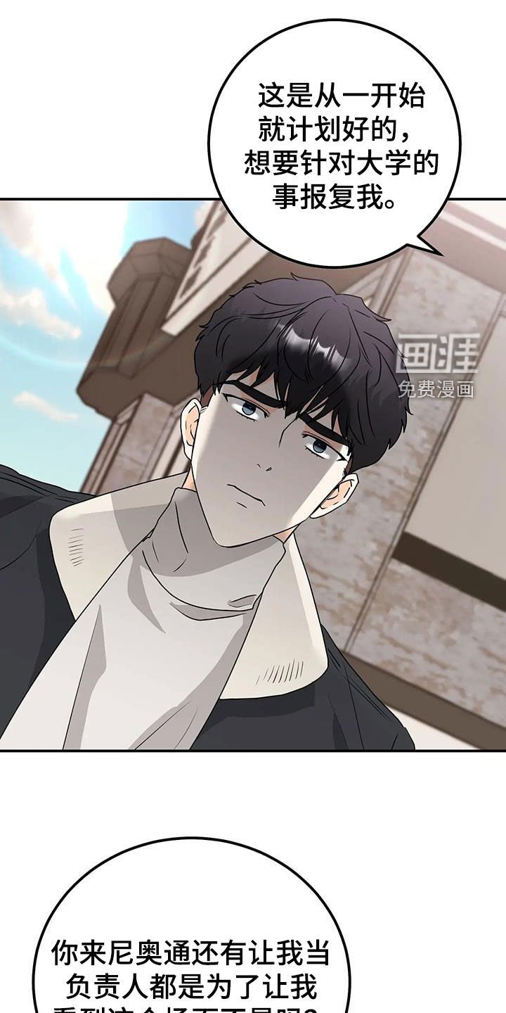 第48章：隔阂