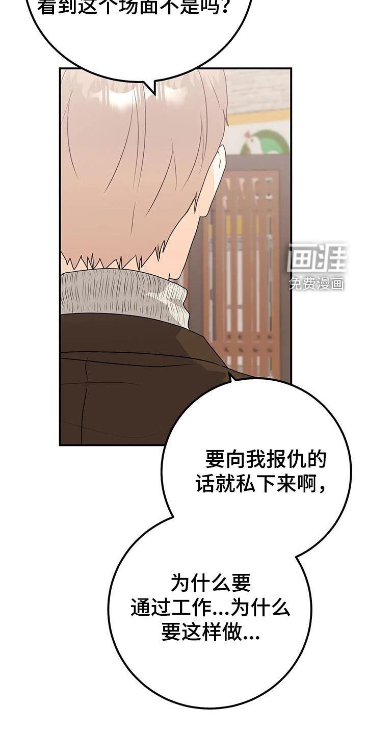 第48章：隔阂