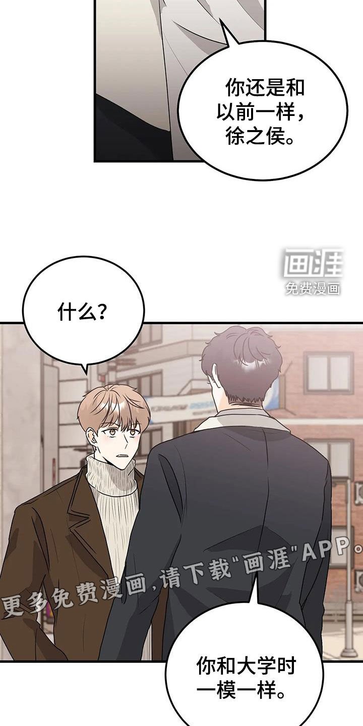 第48章：隔阂