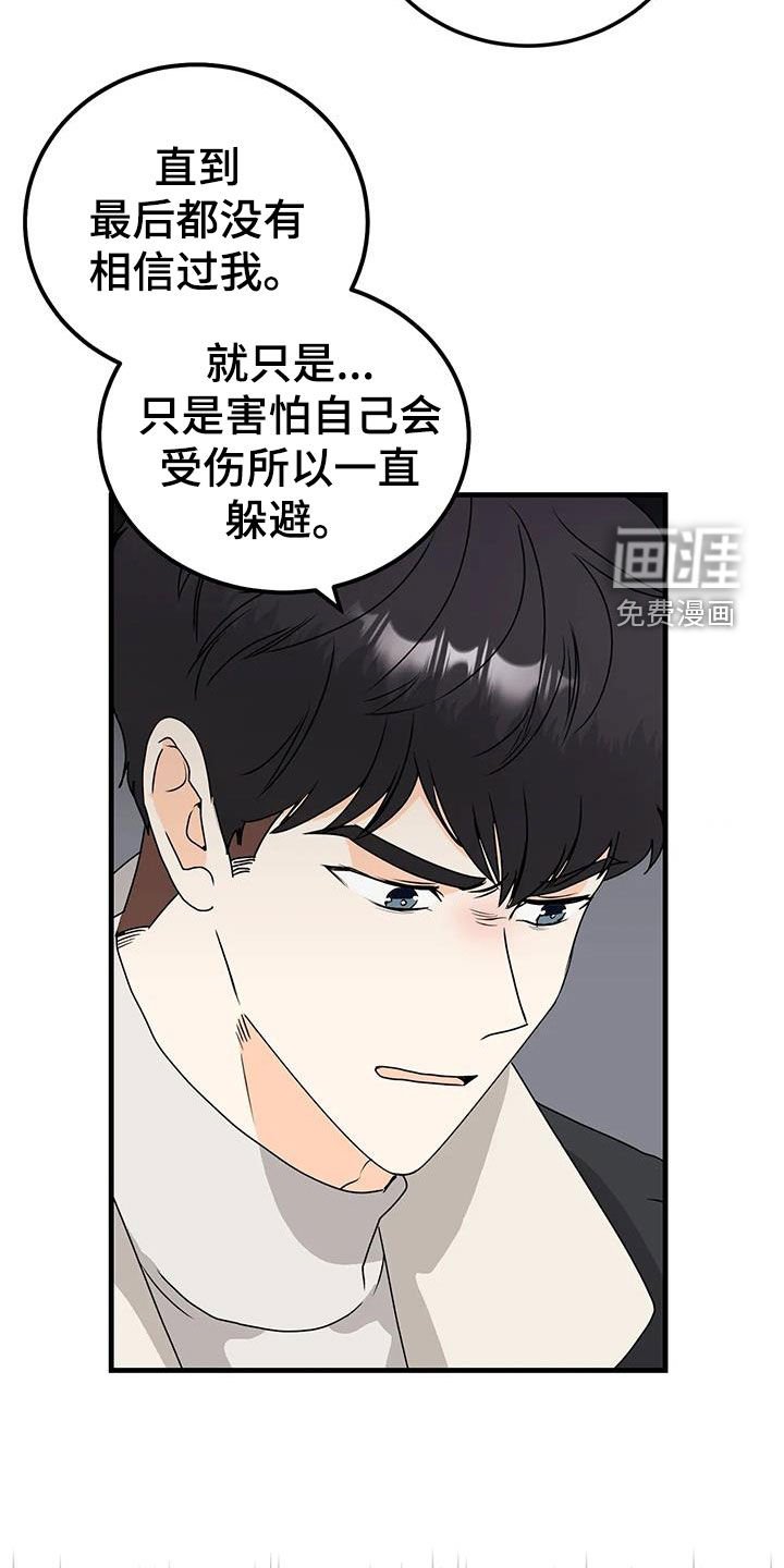 第48章：隔阂