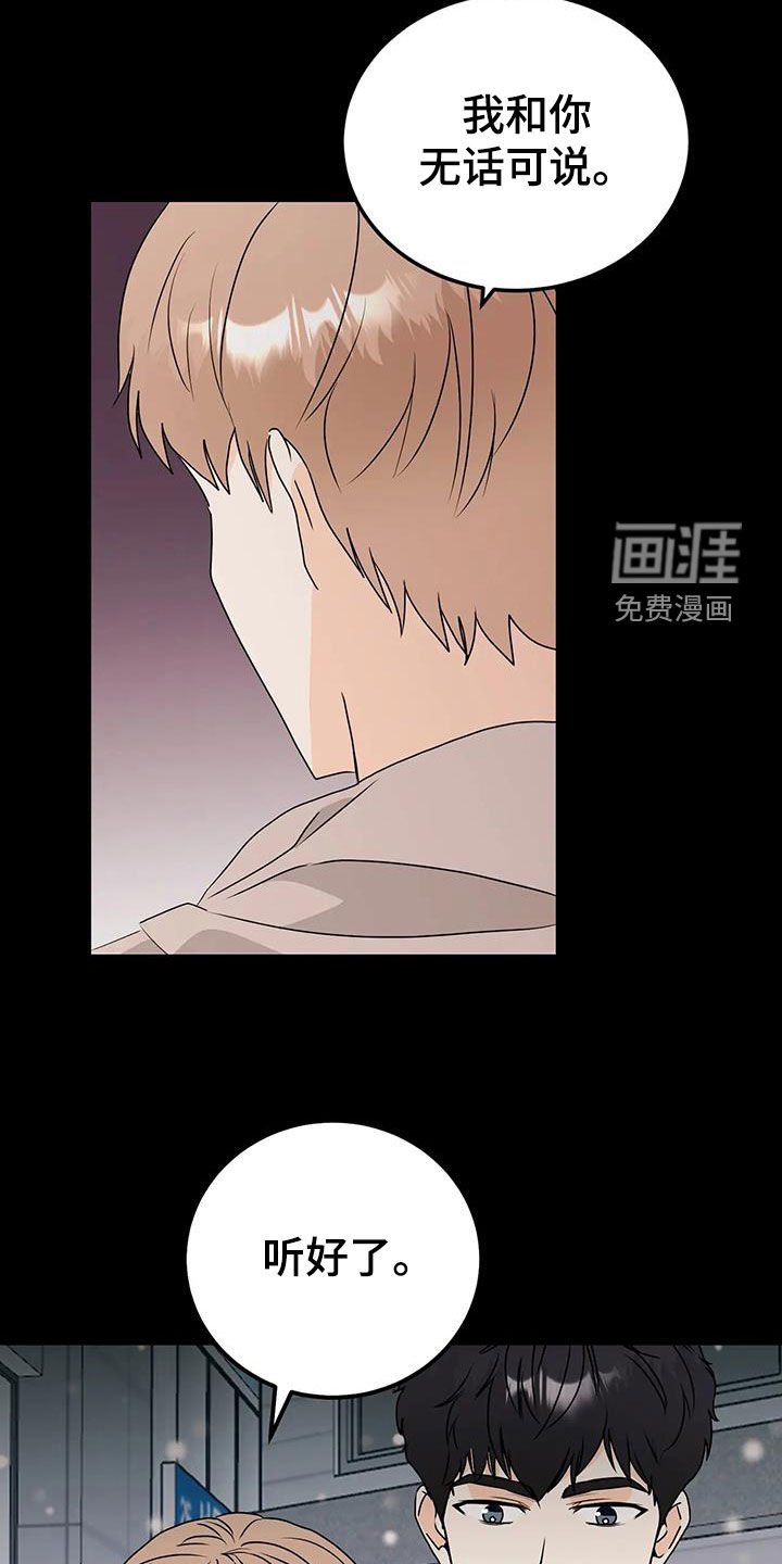 第48章：隔阂