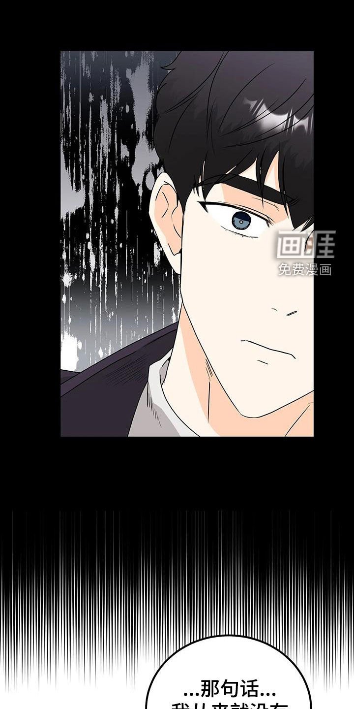 第48章：隔阂