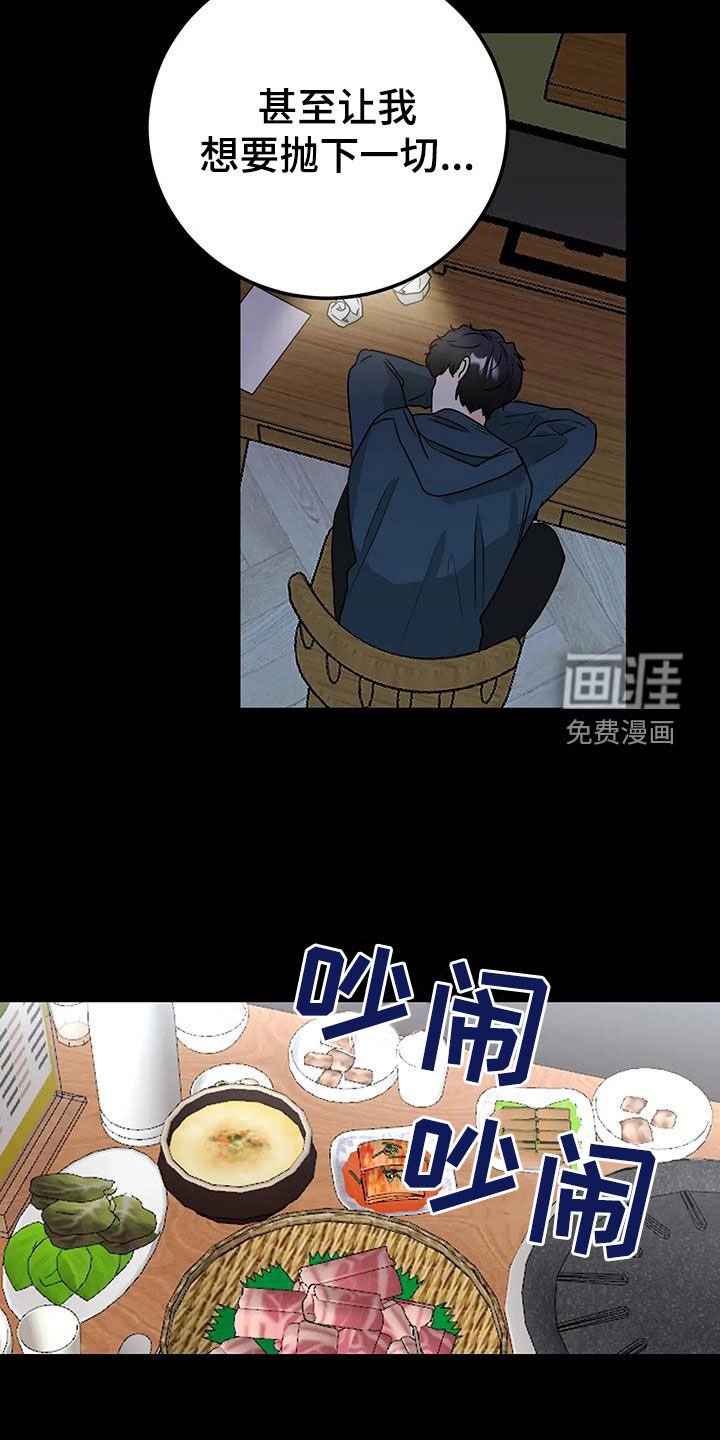 第48章：隔阂