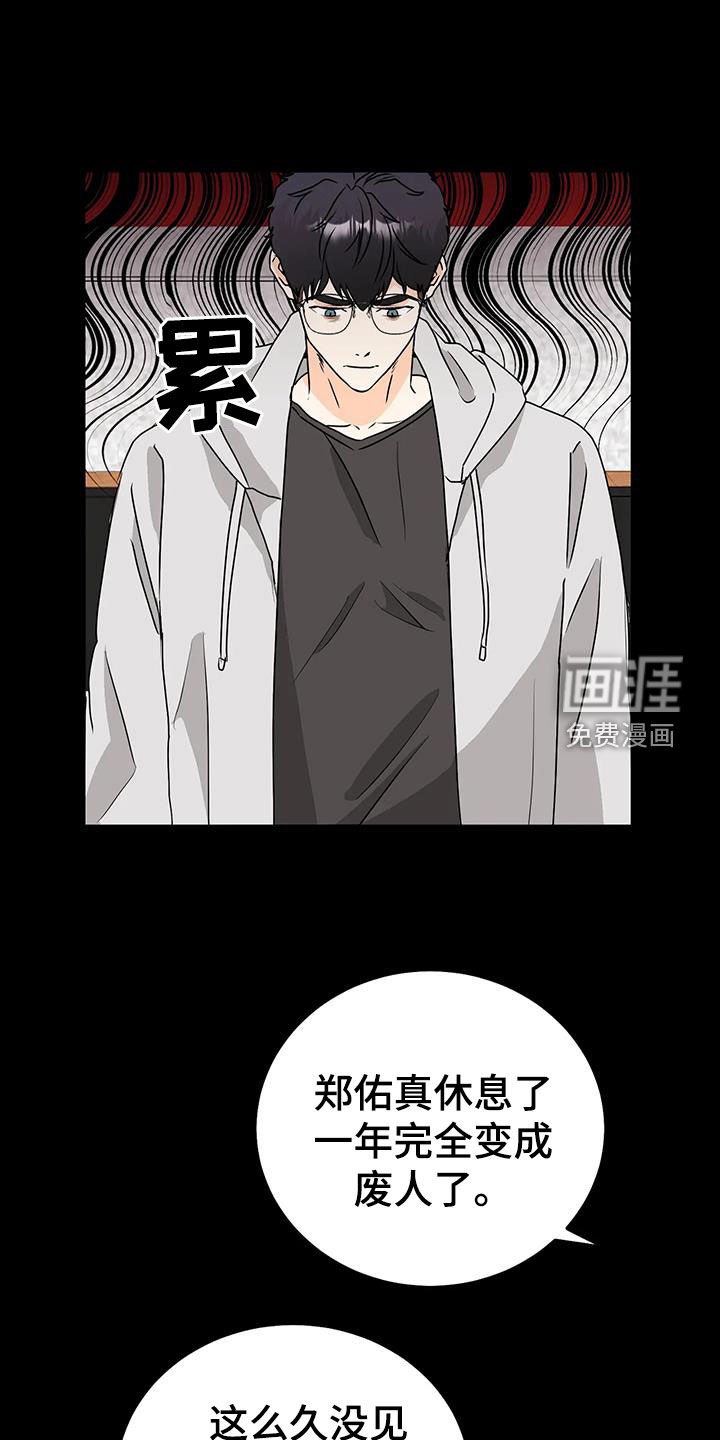 第48章：隔阂