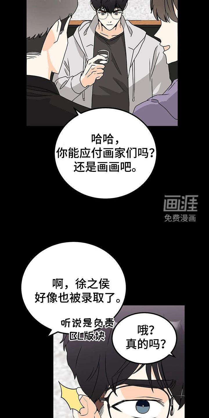 第48章：隔阂