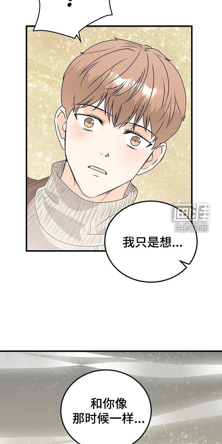 第48章：隔阂