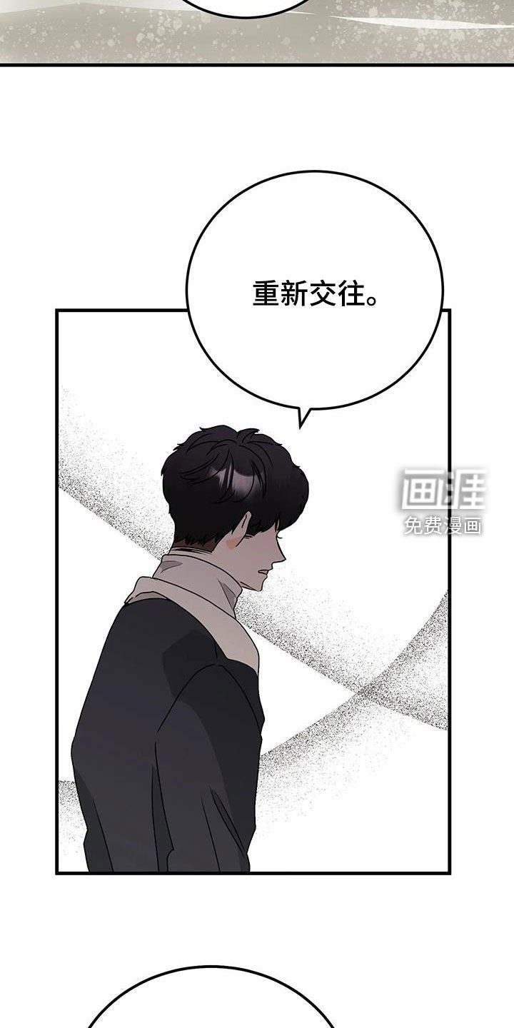 第48章：隔阂