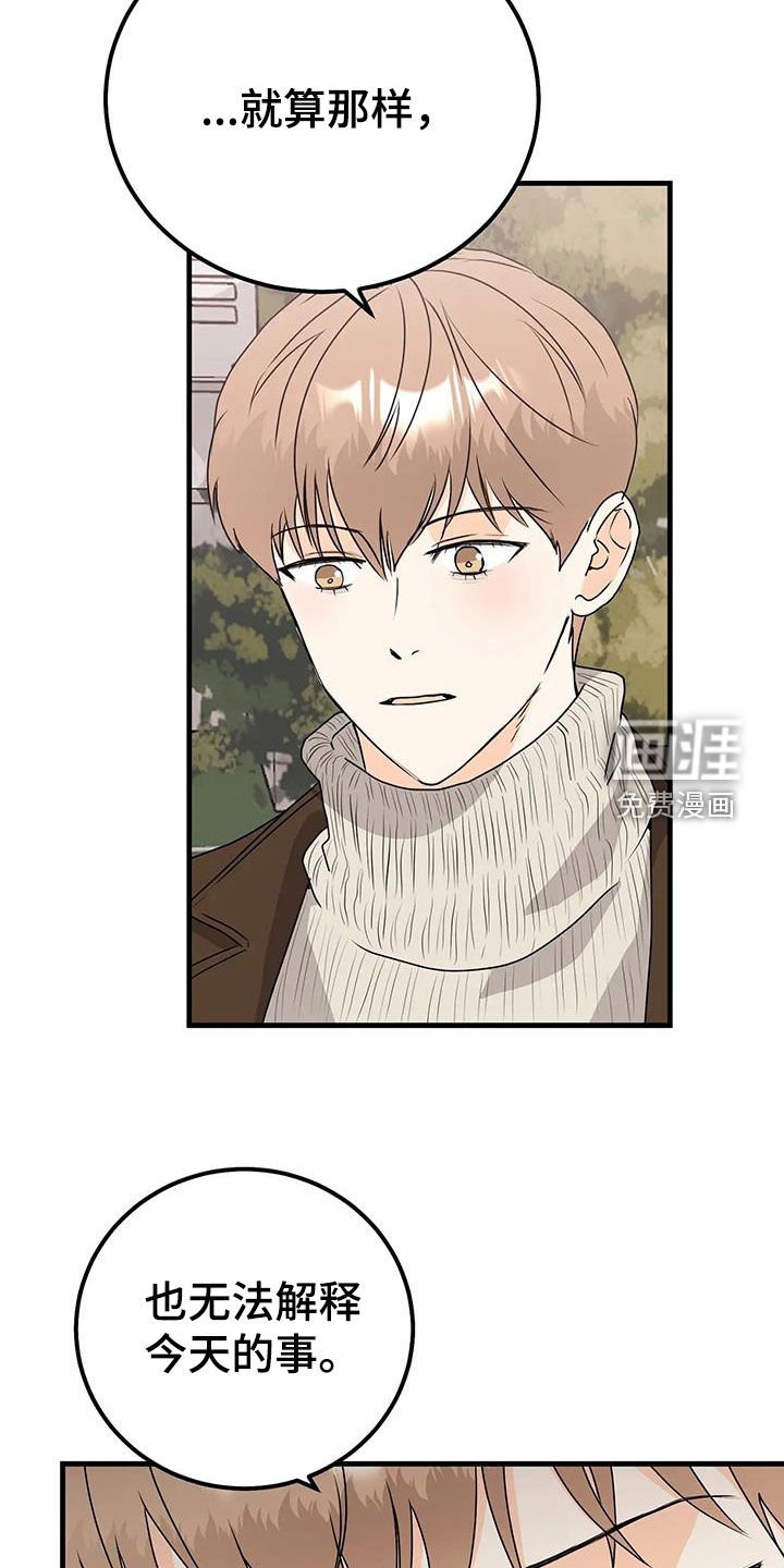第48章：隔阂