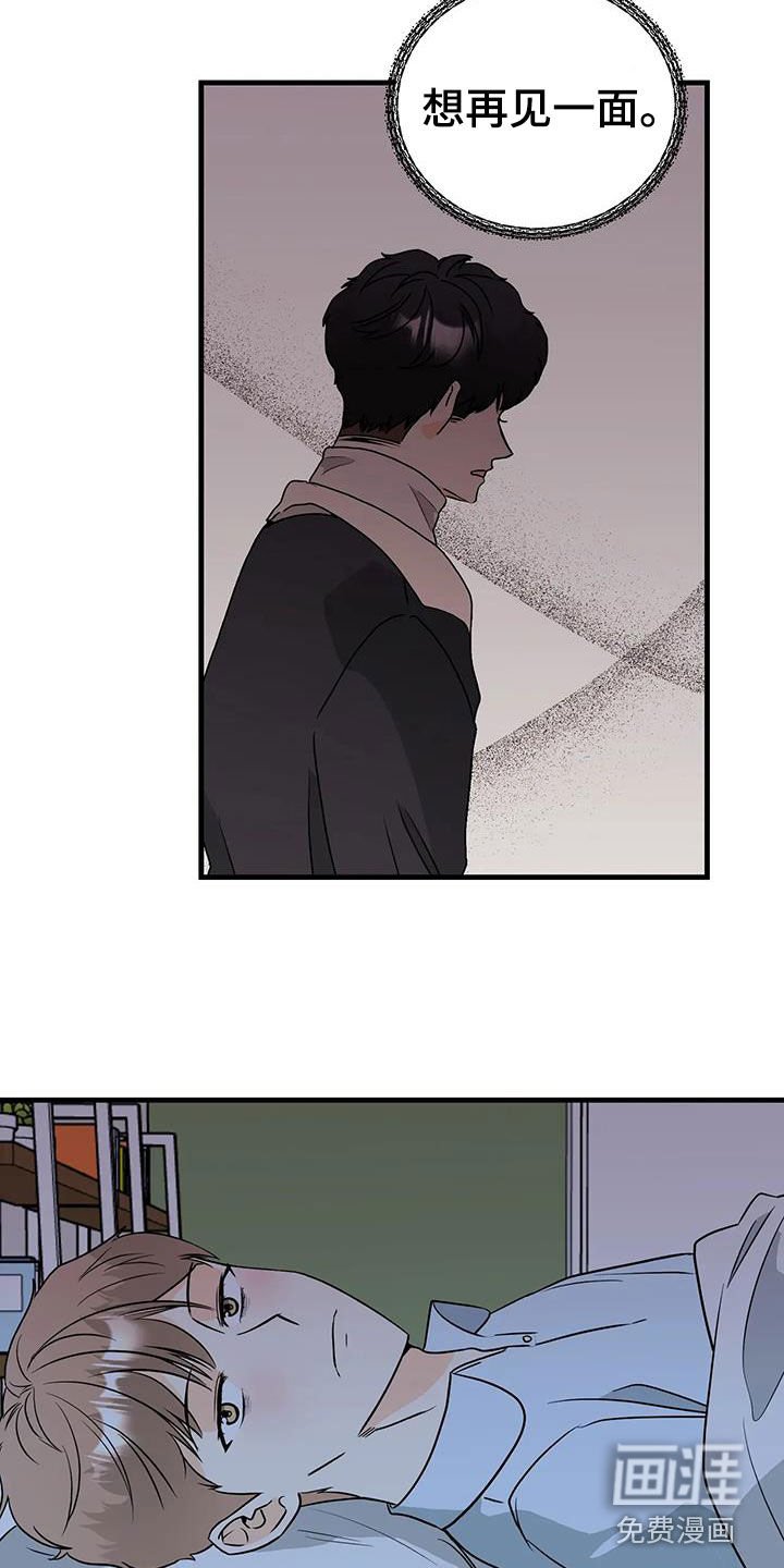 第49章：看不顺眼