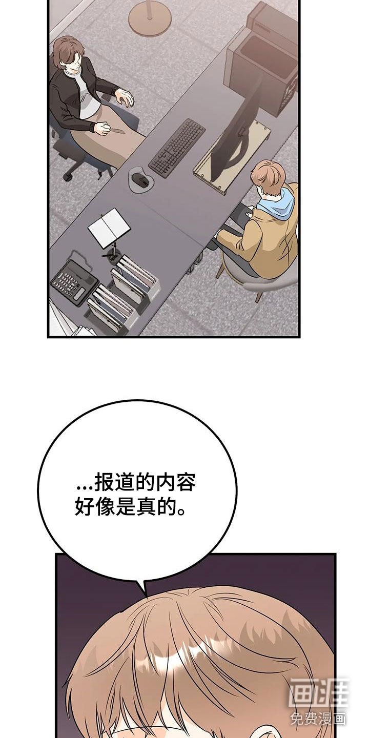 第49章：看不顺眼