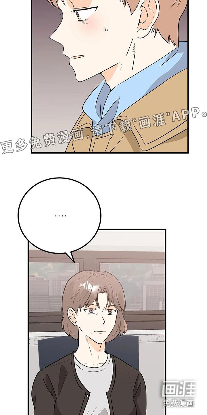 第49章：看不顺眼